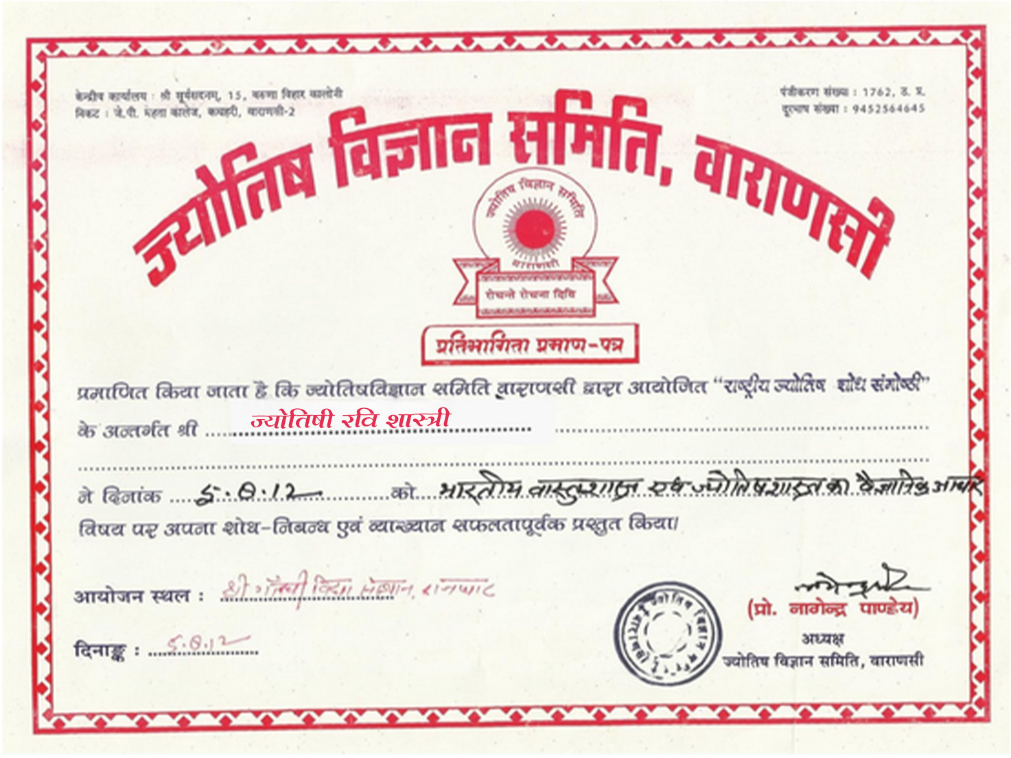 Astrology Award 2